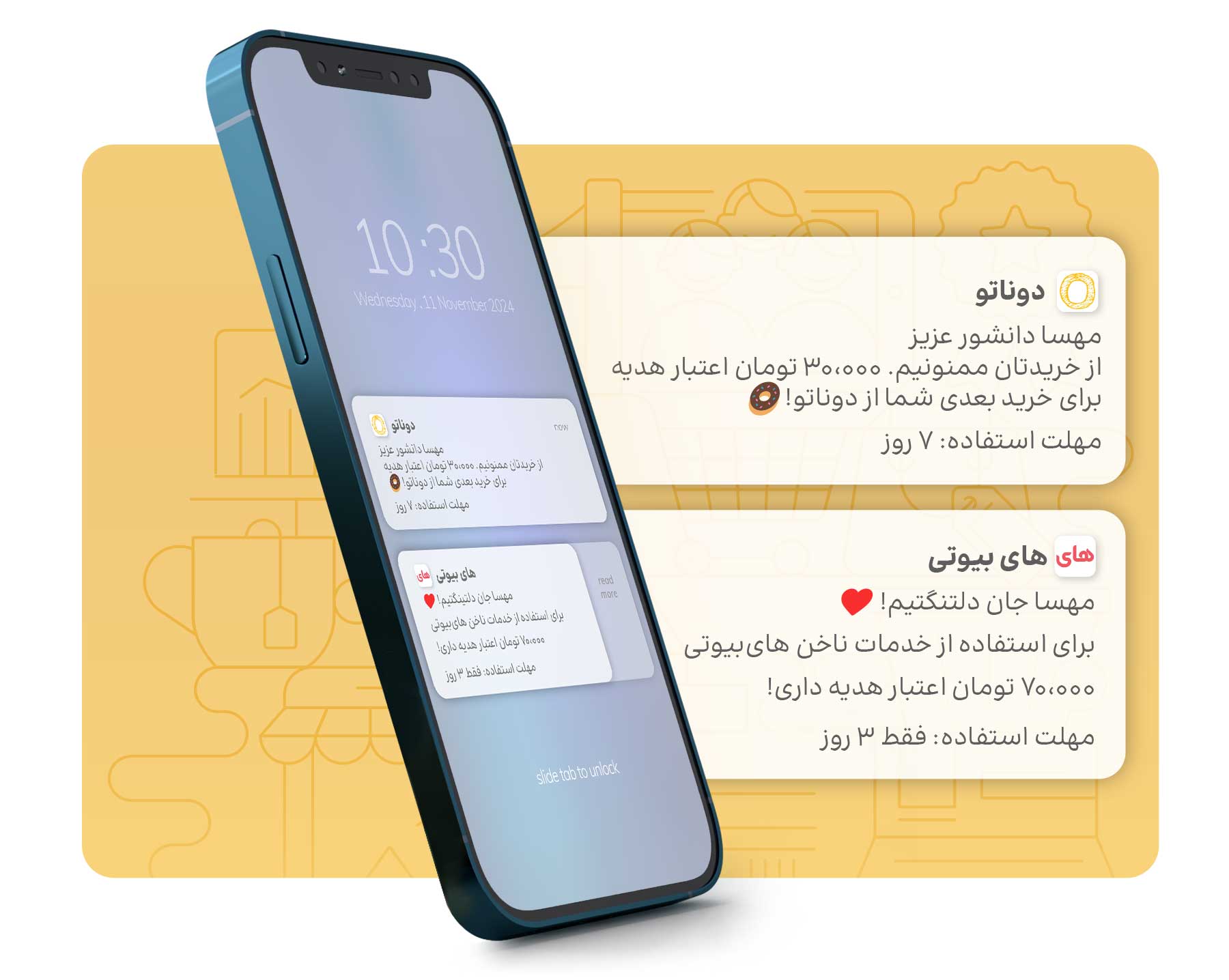 باشگاه مشتریان دوباره