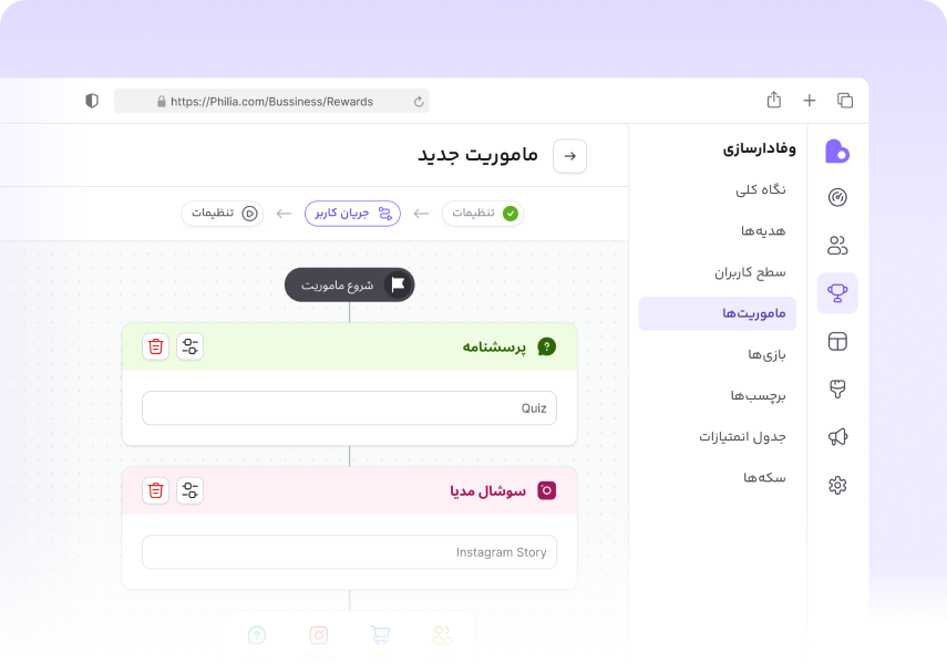 نرم‌افزار باشگاه مشتریان فیلیا