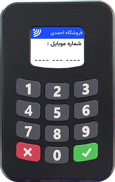 دستگاه ذخیره شماره موبایل